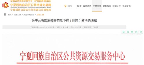 3家藥企產品遭撤網，網絡與信息安全軟件開發成行業焦點